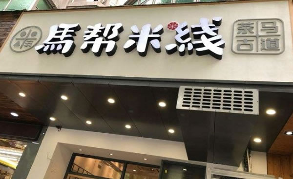 ߼˷ѡ