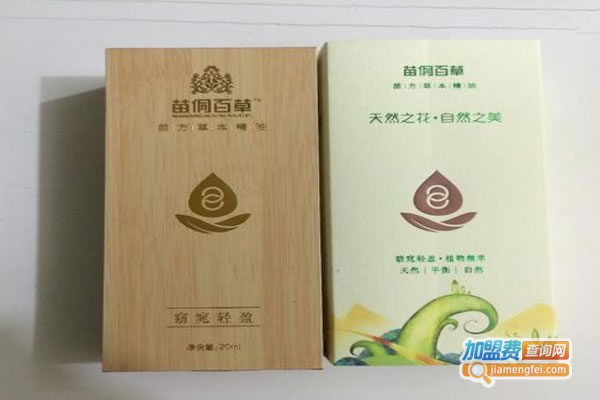 《苗侗百草化妆品加盟费》