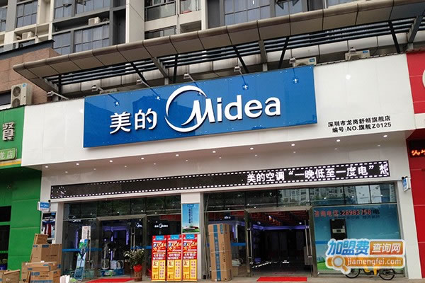 《美的灯饰加盟费》