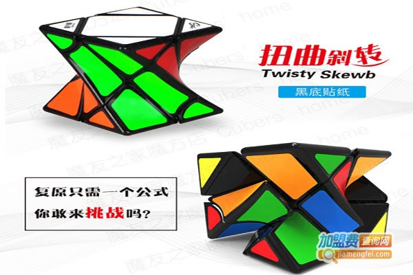 《魔方格加盟费》