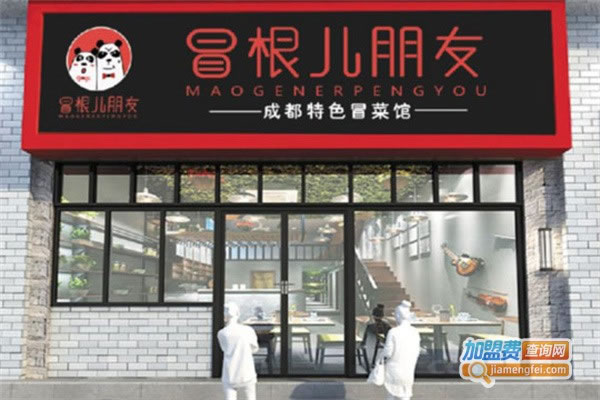 《冒根儿朋友成都特色冒菜馆加盟费》