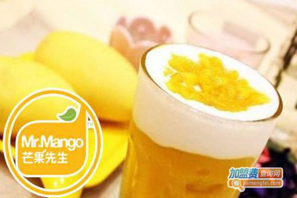 《芒果先生鲜果饮品加盟费》