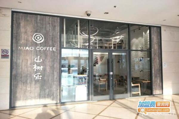 MIAOCOFFEEɽּ˷ѡ