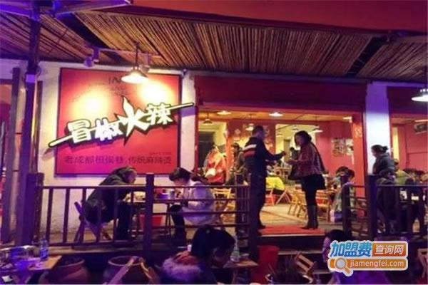 《冒椒火辣串串香加盟费》