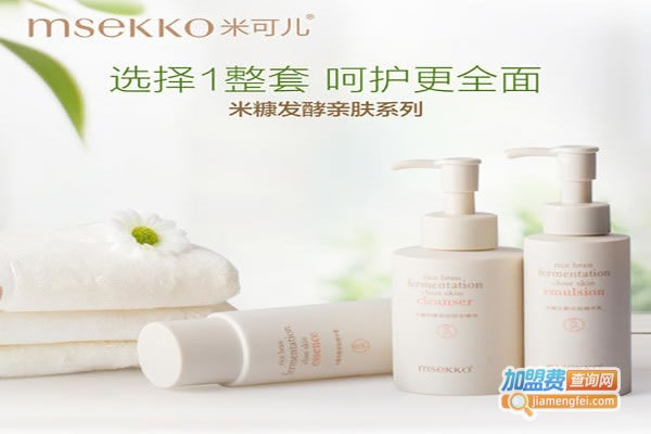 《米可儿化妆品加盟费》