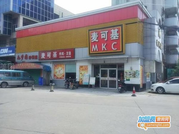《麦可基汉堡加盟费》