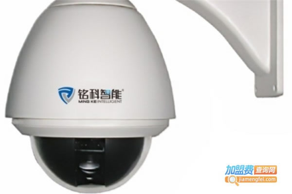 《铭科智能安防加盟费》
