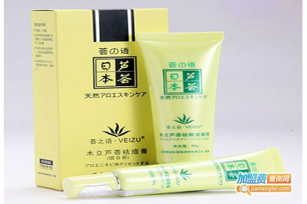 《木立芦荟护肤加盟费》