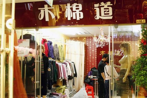 《木棉道加盟费》