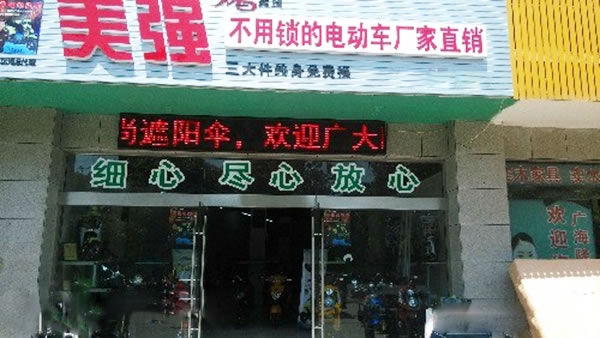 ǿ綯˷ѡ