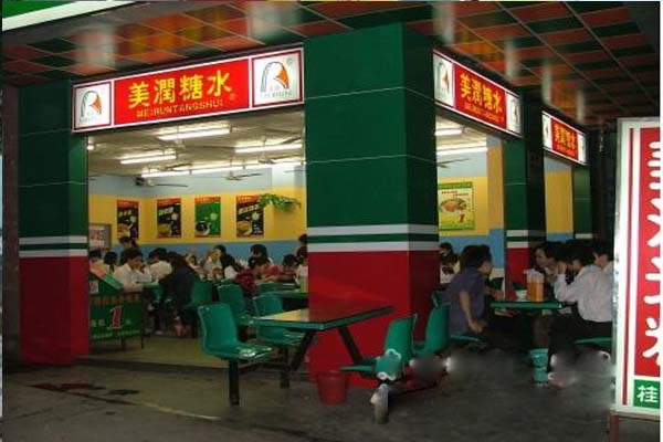 《美润糖水加盟费》