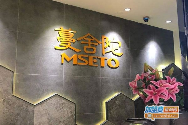 《蔓舍陀美容加盟费》