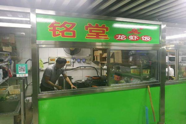 《铭堂龙虾饭加盟费》