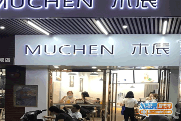 MUCHENľ˷ѡ