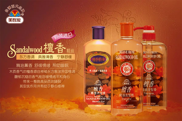 《美吾发加盟费》