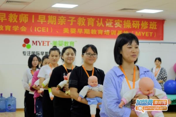 《美婴教育加盟费》