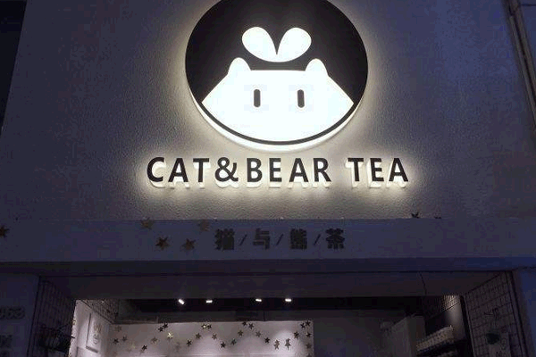 èܲcat&bear tea˷ѡ