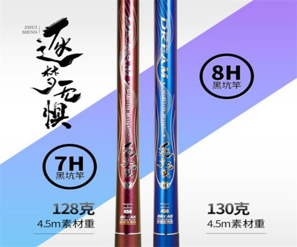 《梦者钓具加盟费》