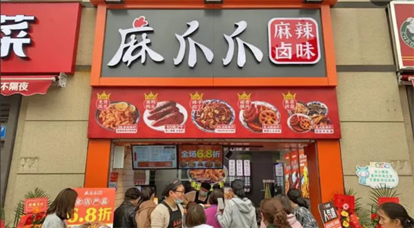 《麻爪爪加盟费》