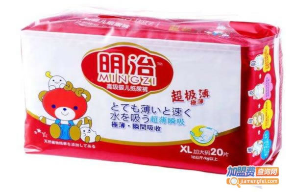 《明治纸尿裤加盟费》