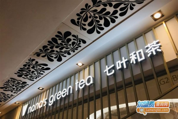 《nana's green tea七叶和茶加盟费》