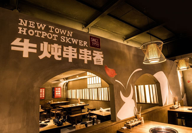 《牛炖串串加盟费》