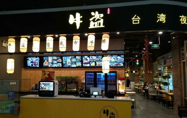 《牛盗台湾夜市牛排加盟费》