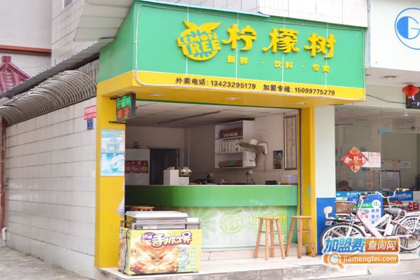 《柠檬树奶茶店加盟费》