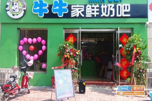 《牛牛鲜奶吧加盟费》