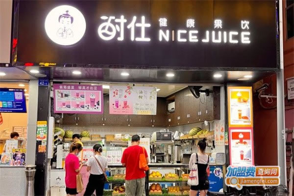 nicejuice˷ѡ