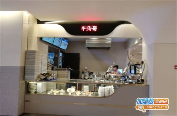 《牛汤哥牛肉汤加盟费》