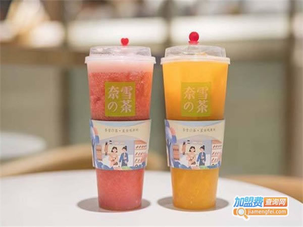 《奈雪的茶加盟费》