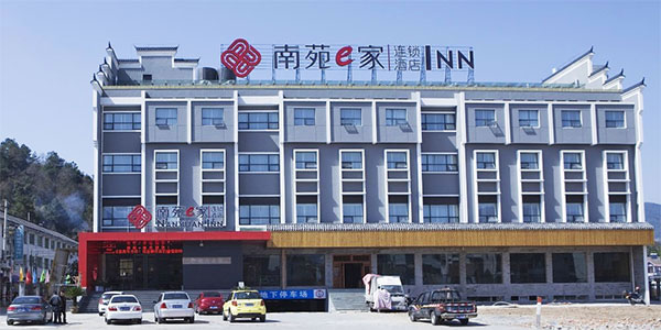 《南苑e家加盟费》