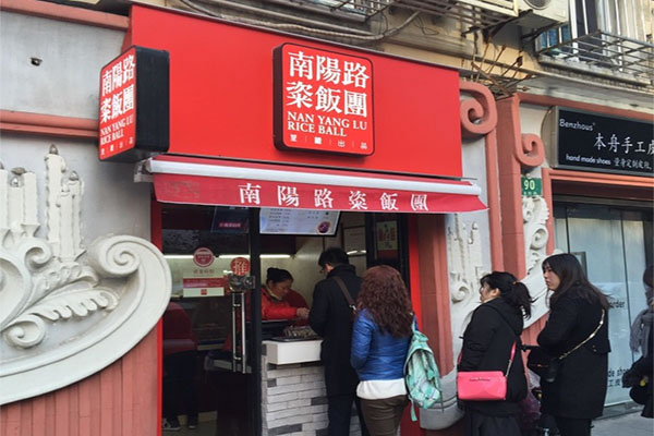 《南阳路粢饭团加盟费》
