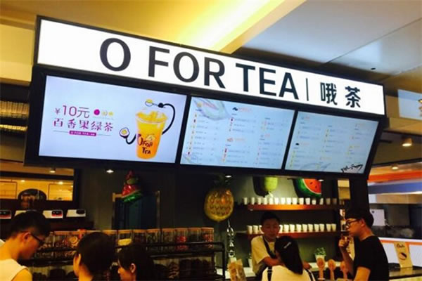 《哦茶加盟费》
