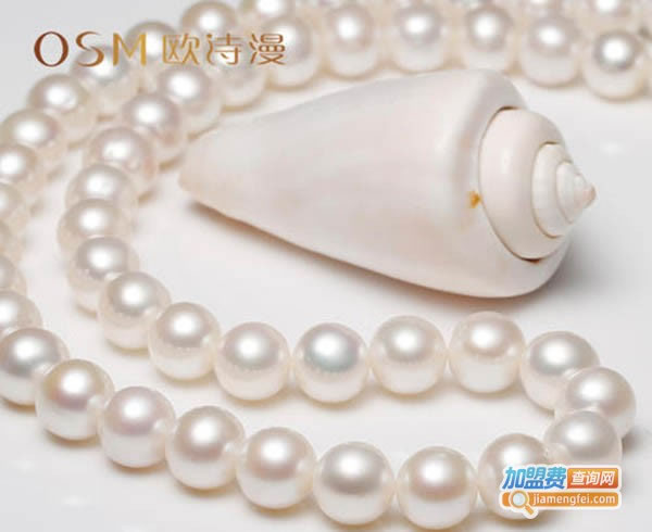 《欧诗漫珠宝加盟费》