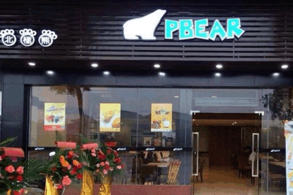 pbear̲˷ѡ