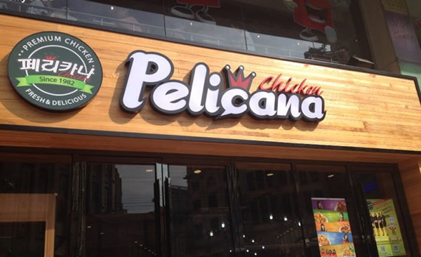 pelicanaҼ˷ѡ