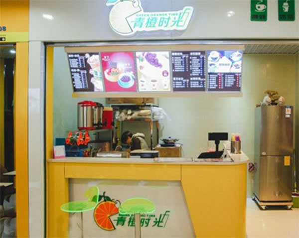 《青橙时光加盟费》