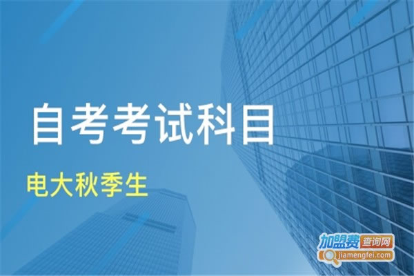 《求进教育加盟费》