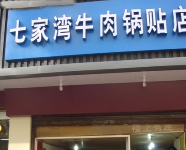߼ţ˷ѡ