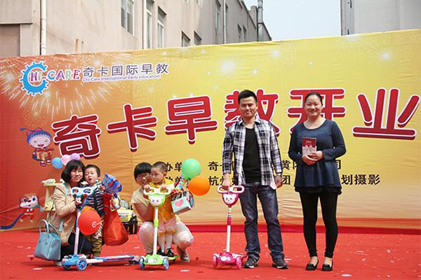 《奇卡早教中心加盟费》