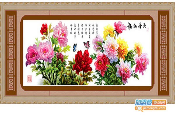 《茜茜公主十字绣加盟费》
