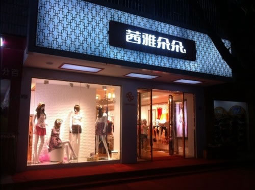 《茜雅朵朵加盟费》