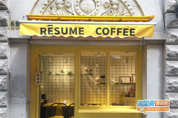 Resume coffee˷ѡ