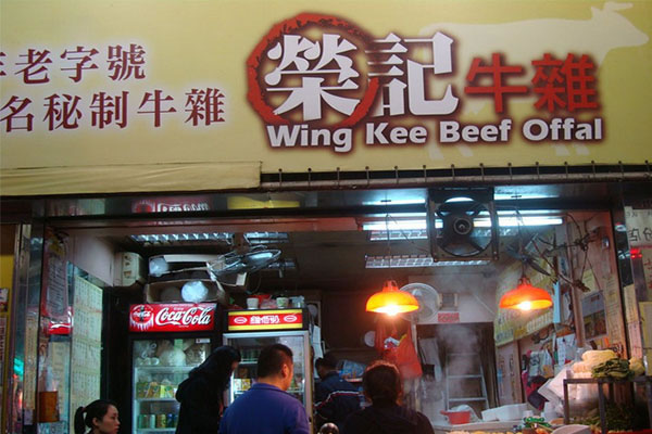 《荣记牛杂加盟费》