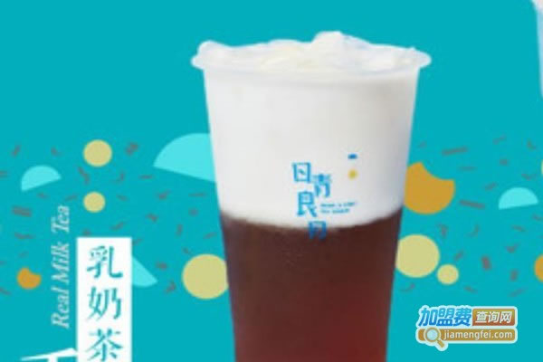 《日青良月茶饮加盟费》