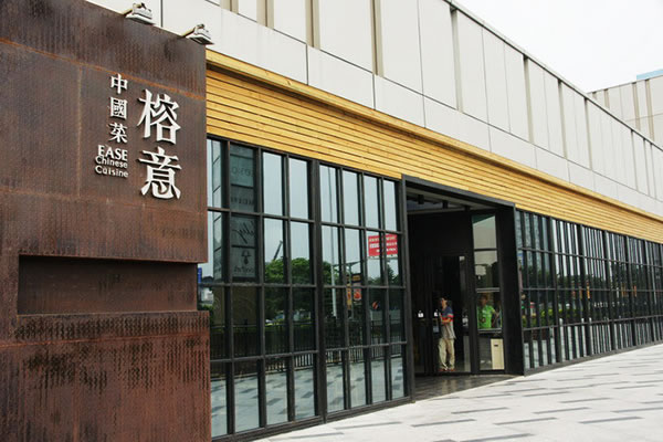 《榕意餐厅加盟费》