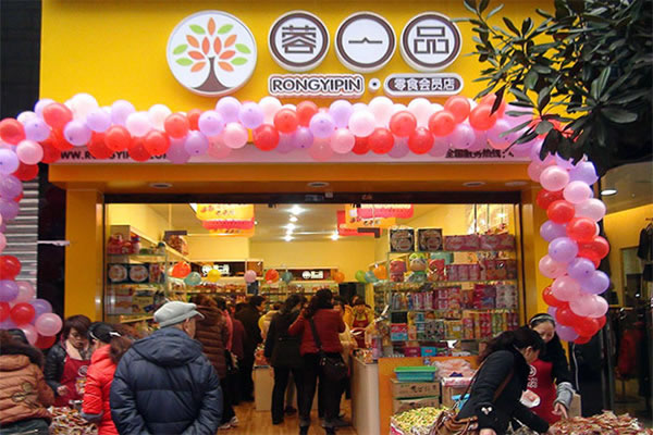 《容一品零食加盟费》