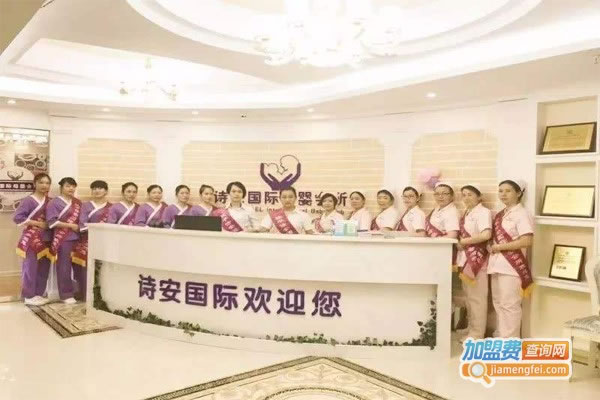 《诗安母婴会所加盟费》